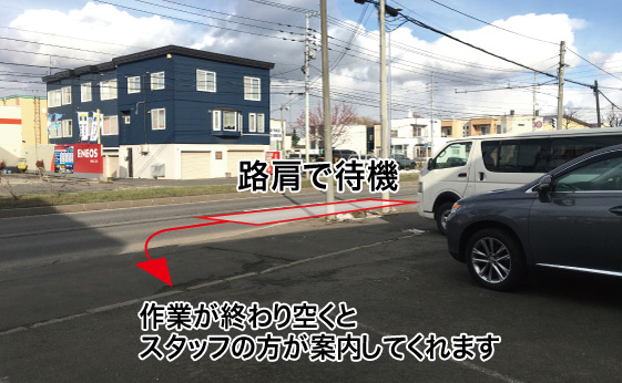 札幌でスタッドレスタイヤを安値で組み換えするのに「アルミ館」を利用した結果