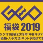 すべてのカタログ オリジナル ゲオ 予約 方法