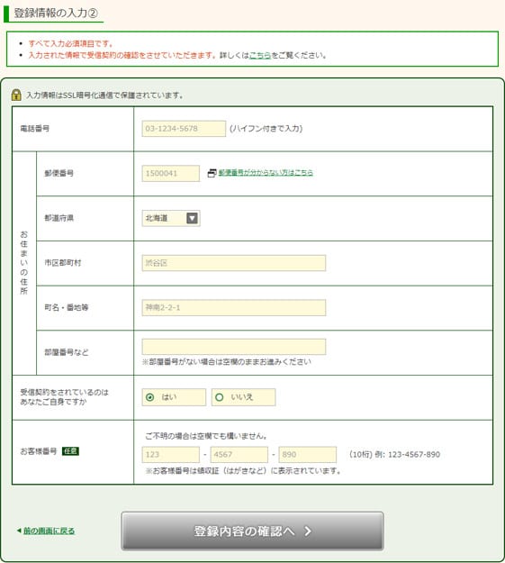 NHKネットクラブ会員登録方法とメリットとは？
